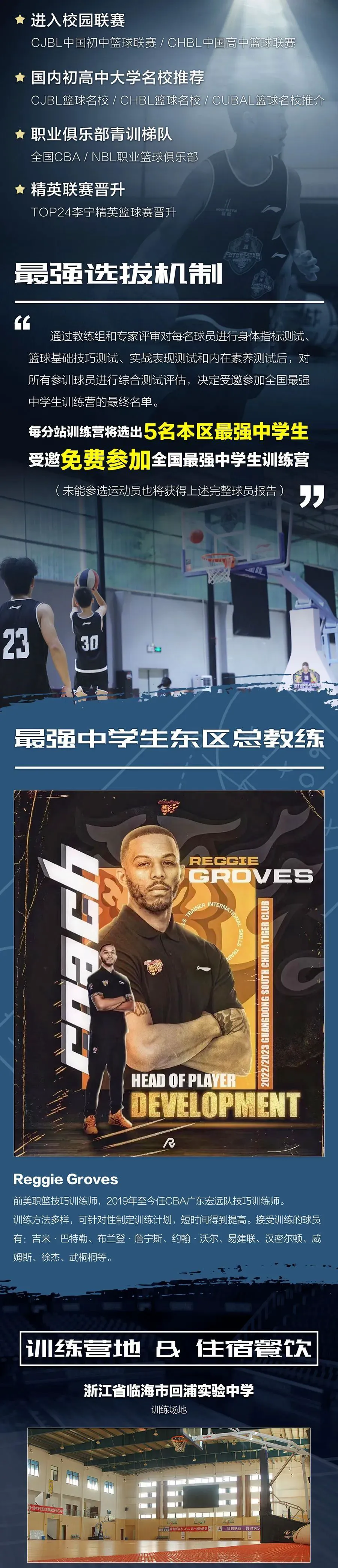 为什么篮球传说的训练方法对普通人也有效_0